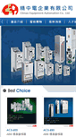 Mobile Screenshot of ceauto.com.tw